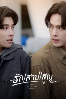 The Cursed Love (2025)