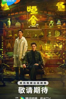 The Company (2025)
